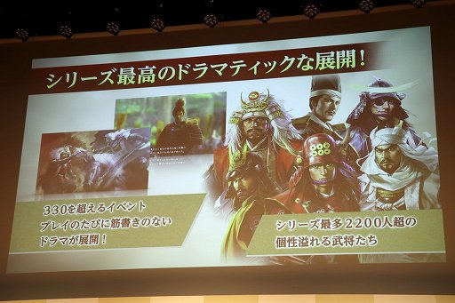 画像ギャラリー No.009のサムネイル画像 / 「『信長の野望・新生』完成発表会」をレポート。氷川きよしさんが,エンディングテーマ“雷鳴”を熱唱