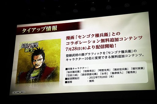 画像ギャラリー No.012のサムネイル画像 / 「『信長の野望・新生』完成発表会」をレポート。氷川きよしさんが,エンディングテーマ“雷鳴”を熱唱
