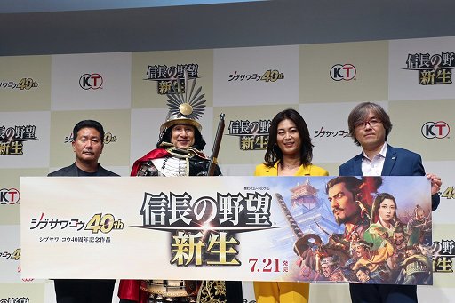 画像ギャラリー No.018のサムネイル画像 / 「『信長の野望・新生』完成発表会」をレポート。氷川きよしさんが,エンディングテーマ“雷鳴”を熱唱