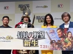 「『信長の野望・新生』完成発表会」をレポート。氷川きよしさんが，エンディングテーマ“雷鳴”を熱唱