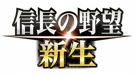 画像ギャラリー No.002のサムネイル画像 / 「信長の野望・新生」のTVCMが公開に。映画監督の樋口真嗣氏がディレクターを担当