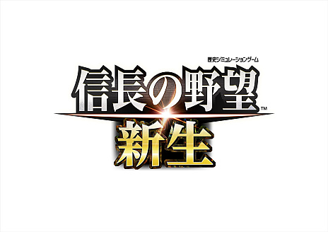 画像ギャラリー No.004のサムネイル画像 / 「信長の野望・新生」,神奈川県暴力追放推進センターの啓発ポスターに起用される