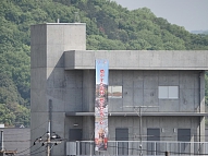 画像ギャラリー No.003のサムネイル画像 / 足利市×コーエーテクモホールディングス，「信長の野望・新生」デザインの山林火災防止懸垂幕を掲出