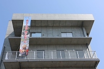 画像ギャラリー No.004のサムネイル画像 / 足利市×コーエーテクモホールディングス，「信長の野望・新生」デザインの山林火災防止懸垂幕を掲出