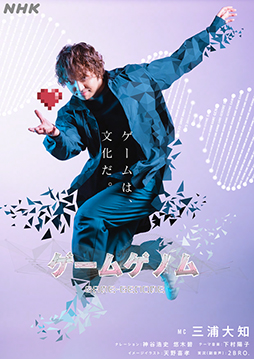 画像ギャラリー No.014のサムネイル画像 / 「ゲームゲノム」，「信長の野望」シリーズの特番を8月13日に放送。シブサワ・コウ氏の発想の源やクリエイティブの哲学に迫る