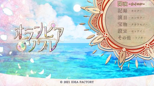 画像ギャラリー No.003のサムネイル画像 / 「乙女チック4Gamer」第292回：「オランピアソワレ for iOS ＆ Android」を特集。色に支配された島で夫を探す主人公の物語