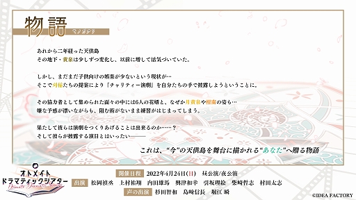 画像ギャラリー No.002のサムネイル画像 / 朗読イベント「オランピアソワレ 〜Un Cadeau pour toi〜」の一般先行抽選 1次プレリザーブが2月26日に受付開始