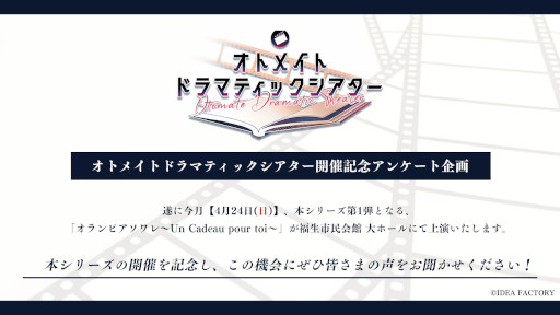 画像ギャラリー No.003のサムネイル画像 / 朗読イベント「オランピアソワレ 〜Un Cadeau pour toi〜」のグッズ詳細情報が公開
