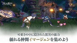 二ノ国: Cross Worlds