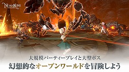 二ノ国: Cross Worlds