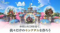 二ノ国: Cross Worlds