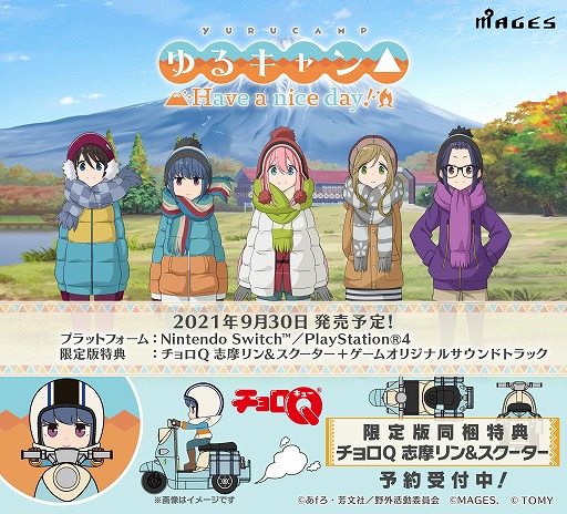 画像ギャラリー No.001のサムネイル画像 / PS4/Switch「ゆるキャン△ Have a nice day!」の発売日が9月30日に決定。予約受付が本日スタート