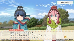 画像ギャラリー No.002のサムネイル画像 / 「ゆるキャン△ Have a nice day!」は“なでしこ”と“リン”のWヒロインで進行。全5週間の学校生活とキャンプ体験が楽しめる