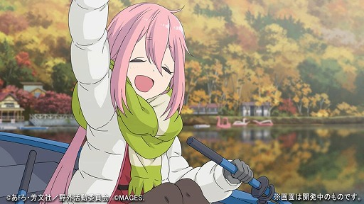 画像ギャラリー No.005のサムネイル画像 / 「ゆるキャン△ Have a nice day!」は“なでしこ”と“リン”のWヒロインで進行。全5週間の学校生活とキャンプ体験が楽しめる