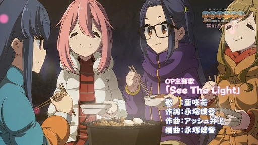 画像ギャラリー No.003のサムネイル画像 / 「ゆるキャン△ Have a nice day!」のメインビジュアルやPV,OP/ED曲の情報が公開