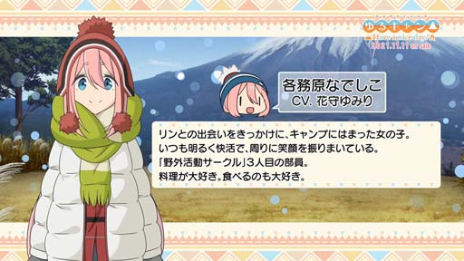 画像ギャラリー No.002のサムネイル画像 / 「ゆるキャン△ Have a nice day!」,花守ゆみり さんの音声コメントムービーを公開