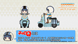 画像ギャラリー No.002のサムネイル画像 / 「ゆるキャン△ Have a nice day!」,限定版特典“チョロQ 志摩リン&スクーター”の紹介ムービーが公開