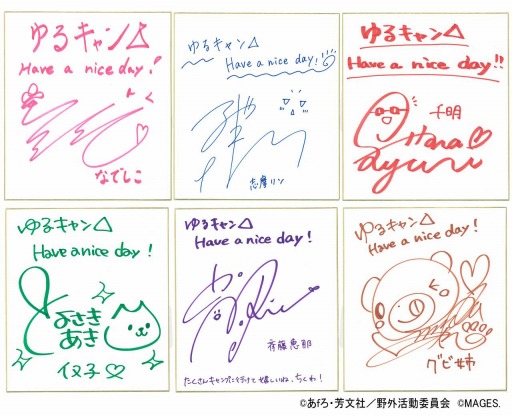 画像ギャラリー No.012のサムネイル画像 / 「ゆるキャン△ Have a nice day!」Twitterクリスマスキャンペーンを開始