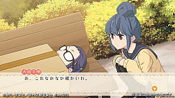 ゆるキャン△ Have a nice day!