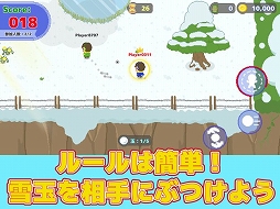 オンライン雪合戦DX