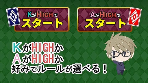 画像ギャラリー No.004のサムネイル画像 / トランプゲーム「HIGH&LOW 〜めざせ! 26連勝! 5000兆円への道〜」のAndroid版が配信開始