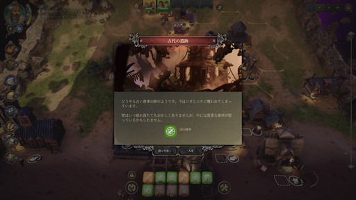 画像ギャラリー No.002のサムネイル画像 / 新作ストラテジー「Dice Legacy」をテストプレイ。ダイスを振って運命と未開の地を切り拓け