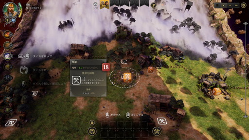 画像ギャラリー No.008のサムネイル画像 / 新作ストラテジー「Dice Legacy」をテストプレイ。ダイスを振って運命と未開の地を切り拓け