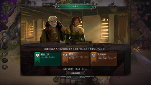 画像ギャラリー No.020のサムネイル画像 / 新作ストラテジー「Dice Legacy」をテストプレイ。ダイスを振って運命と未開の地を切り拓け