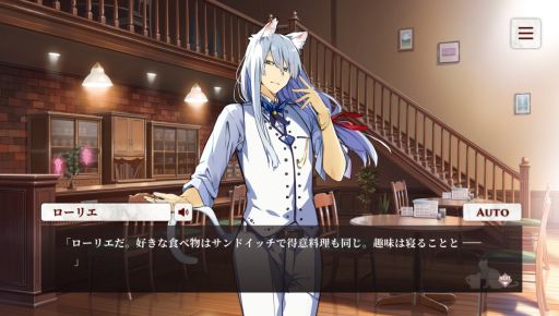 画像ギャラリー No.002のサムネイル画像 / 「ネコぱら- Catboys Paradise」はフルボイスで遊べる完全無料の乙女ゲーム。個性的な人型ネコ男子4匹との日々を描いた作品を紹介