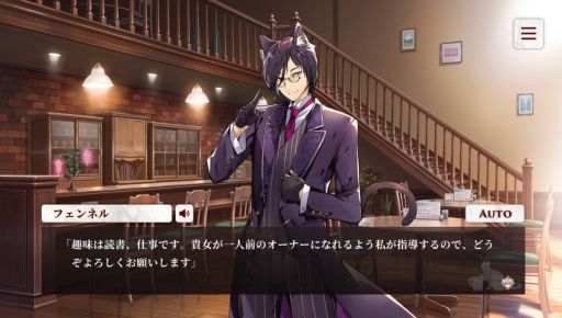画像ギャラリー No.003のサムネイル画像 / 「ネコぱら- Catboys Paradise」はフルボイスで遊べる完全無料の乙女ゲーム。個性的な人型ネコ男子4匹との日々を描いた作品を紹介
