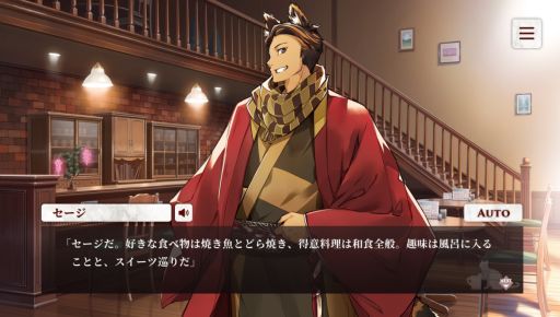 画像ギャラリー No.004のサムネイル画像 / 「ネコぱら- Catboys Paradise」はフルボイスで遊べる完全無料の乙女ゲーム。個性的な人型ネコ男子4匹との日々を描いた作品を紹介