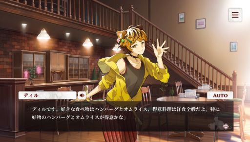 画像ギャラリー No.005のサムネイル画像 / 「ネコぱら- Catboys Paradise」はフルボイスで遊べる完全無料の乙女ゲーム。個性的な人型ネコ男子4匹との日々を描いた作品を紹介