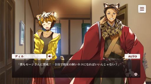 画像ギャラリー No.006のサムネイル画像 / 「ネコぱら- Catboys Paradise」はフルボイスで遊べる完全無料の乙女ゲーム。個性的な人型ネコ男子4匹との日々を描いた作品を紹介