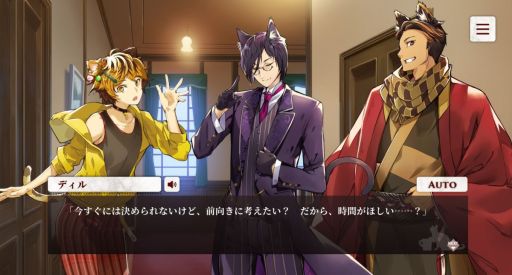 画像ギャラリー No.007のサムネイル画像 / 「ネコぱら- Catboys Paradise」はフルボイスで遊べる完全無料の乙女ゲーム。個性的な人型ネコ男子4匹との日々を描いた作品を紹介