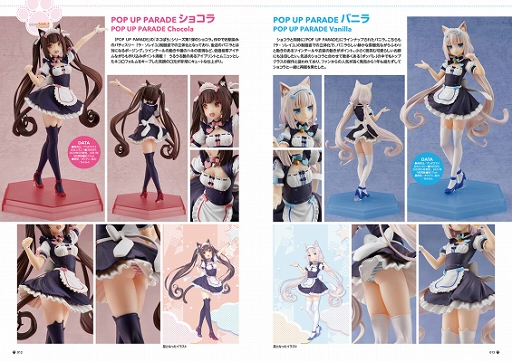画像ギャラリー No.003のサムネイル画像 / 「ネコぱら」のフィギュアを特集したムック本“ネコぱら FIGURE PHOTOGRAPHY PARADISE”が本日発売に