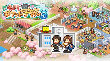 画像ギャラリー No.005のサムネイル画像 / 学校経営SLG「名門ポケット学院2」が67％オフに。カイロソフトの「さくら満開！ご入学おめでとうセール for Switch」開催