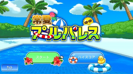 画像ギャラリー No.008のサムネイル画像 / 学校経営SLG「名門ポケット学院2」が67％オフに。カイロソフトの「さくら満開！ご入学おめでとうセール for Switch」開催