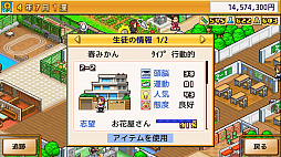 名門ポケット学院2