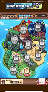 画像ギャラリー No.003のサムネイル画像 / 二角取りパズル「なめこ取り」が配信開始