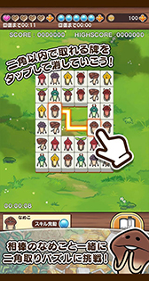 画像ギャラリー No.005のサムネイル画像 / 二角取りパズル「なめこ取り」が配信開始