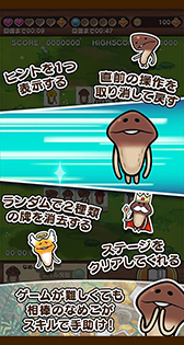 画像ギャラリー No.006のサムネイル画像 / 二角取りパズル「なめこ取り」が配信開始