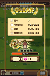 画像ギャラリー No.010のサムネイル画像 / 二角取りパズル「なめこ取り」が配信開始