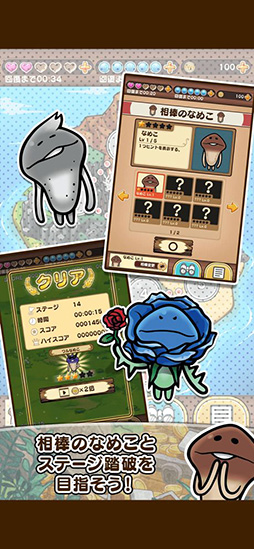 なめこ取り
