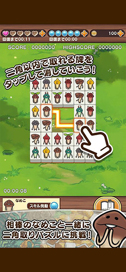 なめこ取り