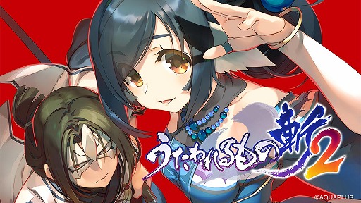 画像ギャラリー No.001のサムネイル画像 / シリーズ最新作「うたわれるもの斬 2」がPS5/PS4向けに7月22日発売。三部作の“二人の白皇”を舞台にアクションRPGへと進化