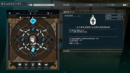 画像ギャラリー No.005のサムネイル画像 / シリーズ最新作「うたわれるもの斬 2」がPS5/PS4向けに7月22日発売。三部作の“二人の白皇”を舞台にアクションRPGへと進化