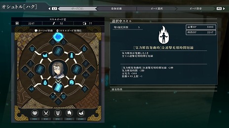 画像ギャラリー No.015のサムネイル画像 / シリーズ最新作「うたわれるもの斬 2」がPS5/PS4向けに7月22日発売。三部作の“二人の白皇”を舞台にアクションRPGへと進化