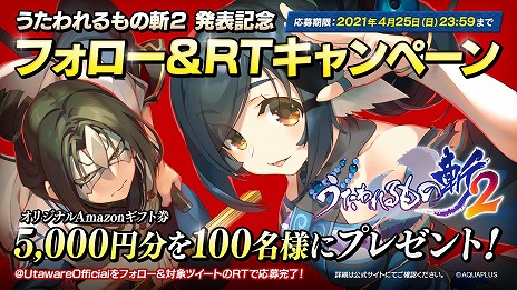 画像ギャラリー No.022のサムネイル画像 / シリーズ最新作「うたわれるもの斬 2」がPS5/PS4向けに7月22日発売。三部作の“二人の白皇”を舞台にアクションRPGへと進化
