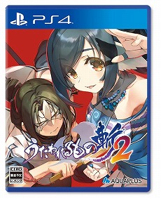 画像ギャラリー No.023のサムネイル画像 / シリーズ最新作「うたわれるもの斬 2」がPS5/PS4向けに7月22日発売。三部作の“二人の白皇”を舞台にアクションRPGへと進化