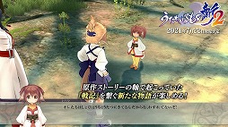 画像ギャラリー No.002のサムネイル画像 / 「うたわれるもの斬 2」のPV第2弾が公開。新たな戦闘システムや新規シナリオ“武人伝”，夢幻ダンジョン“とらのあな”の情報を収録